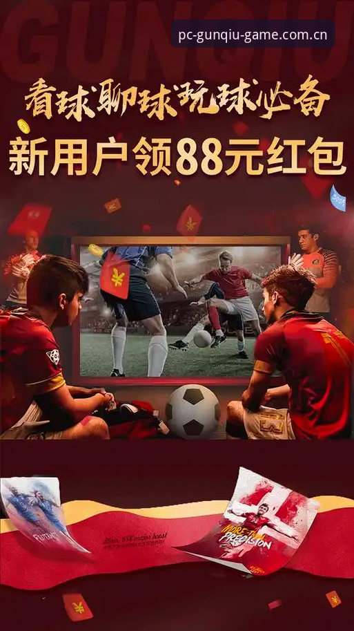 滚球体育中国官网使用技巧：如何在PC端高效获取CN赛事数据？
